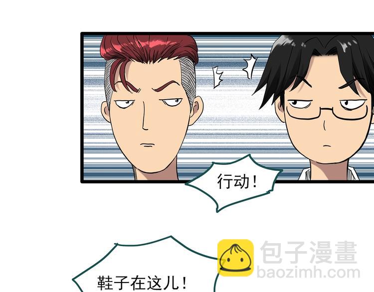 第285话  咚！（4）81