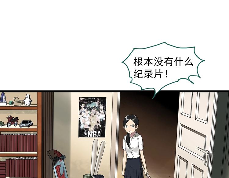 第286话  咚！（5）0