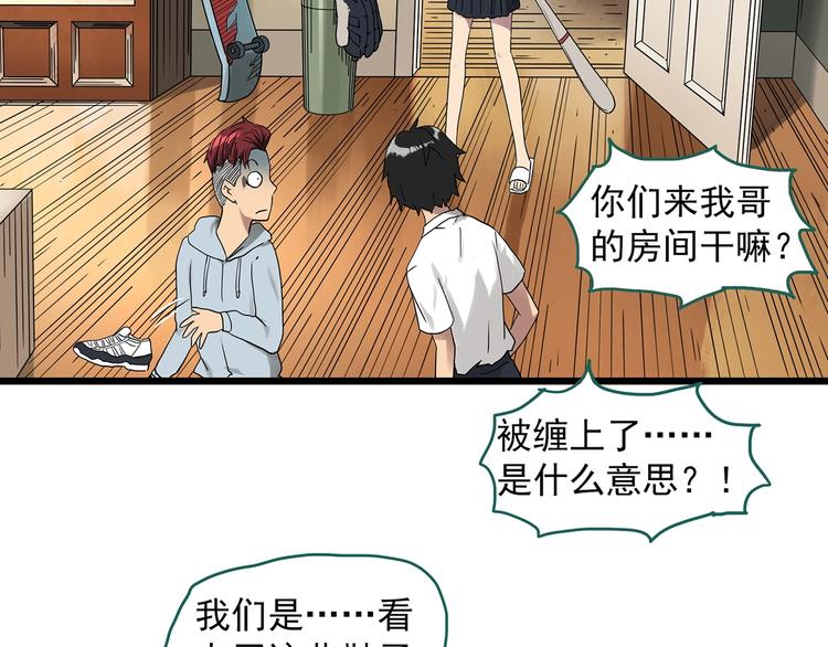 第286话  咚！（5）1