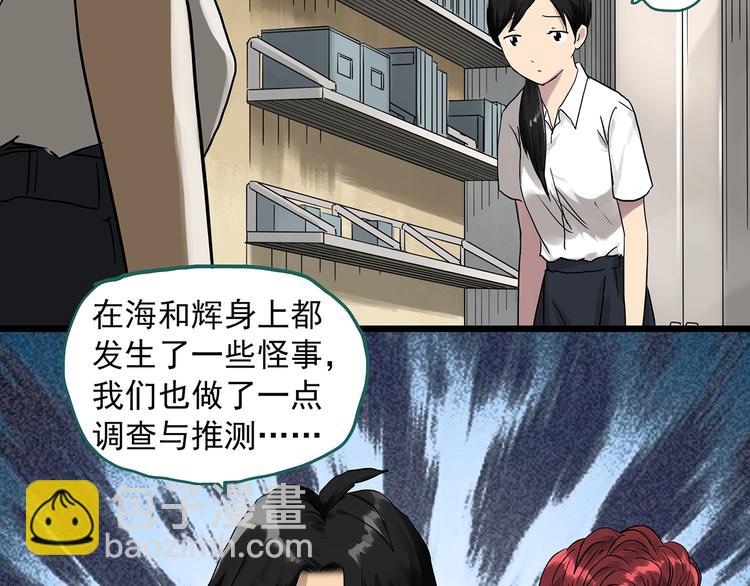 第286话  咚！（5）11
