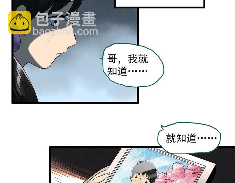第286话  咚！（5）19