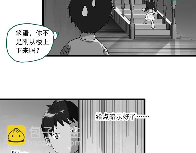 第286话  咚！（5）22