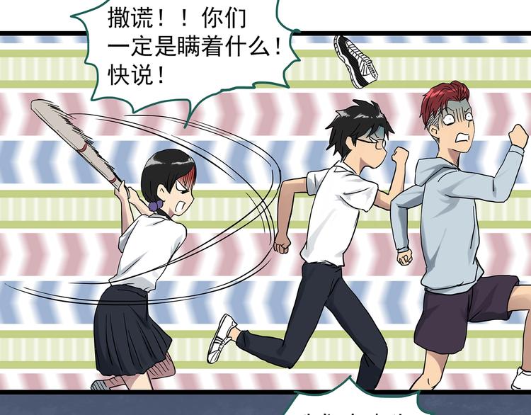 第286话  咚！（5）3