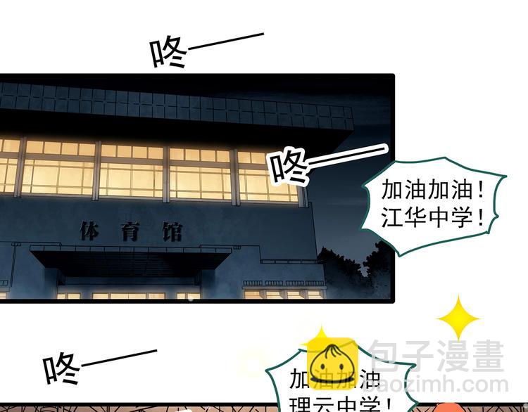第286话  咚！（5）36