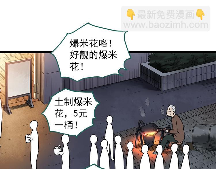 第286话  咚！（5）43