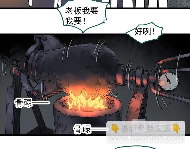 第286话  咚！（5）44