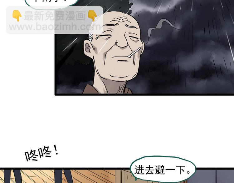 第286话  咚！（5）48