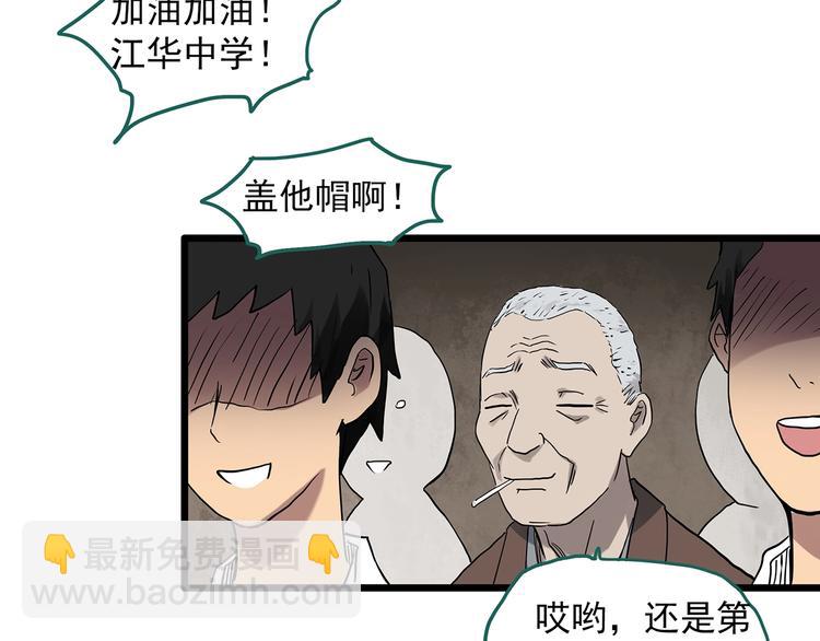 第286话  咚！（5）54