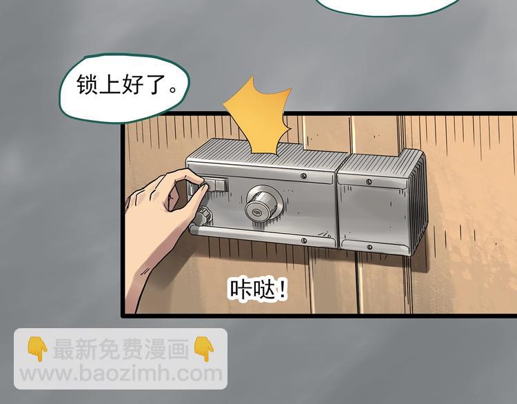 第286话  咚！（5）61