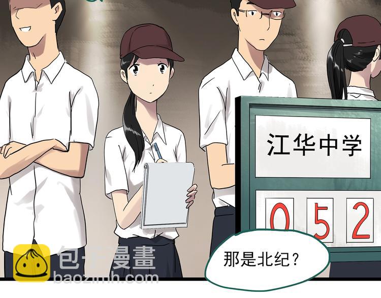 第286话  咚！（5）65