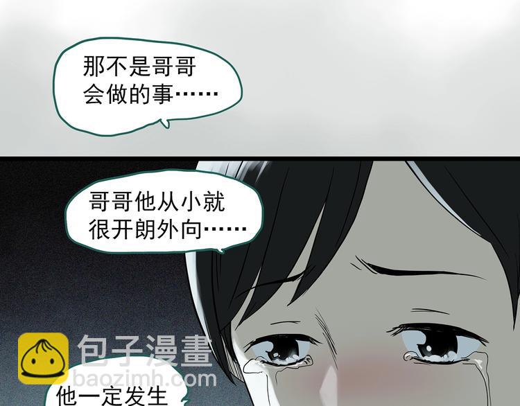 第286话  咚！（5）7