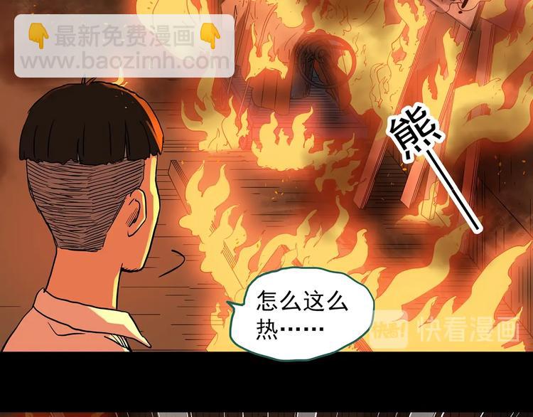 第286话  咚！（5）71