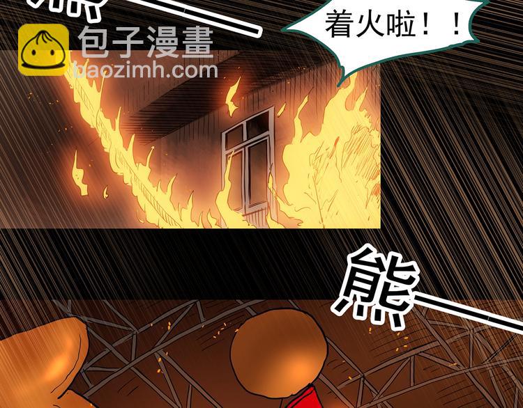 第286话  咚！（5）75
