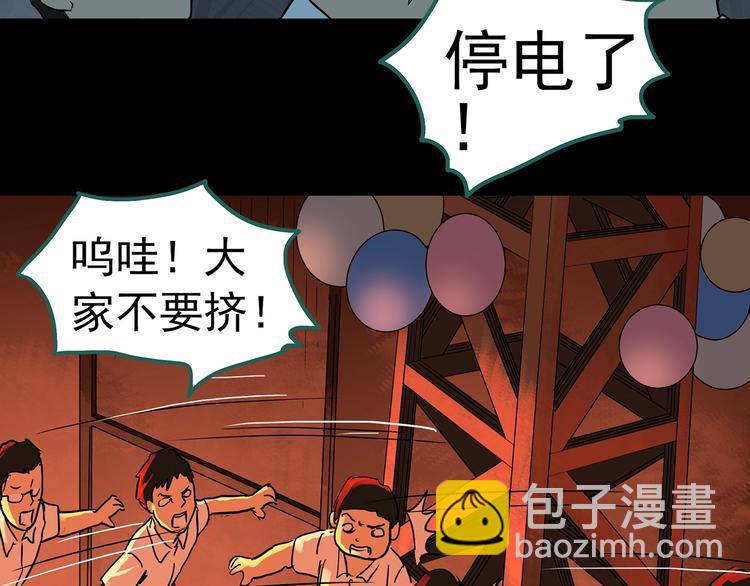 第286话  咚！（5）83