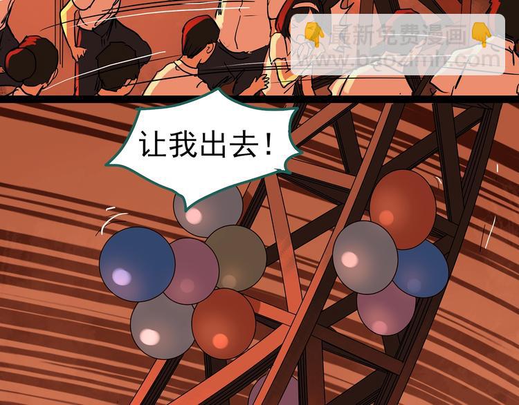 第286话  咚！（5）84