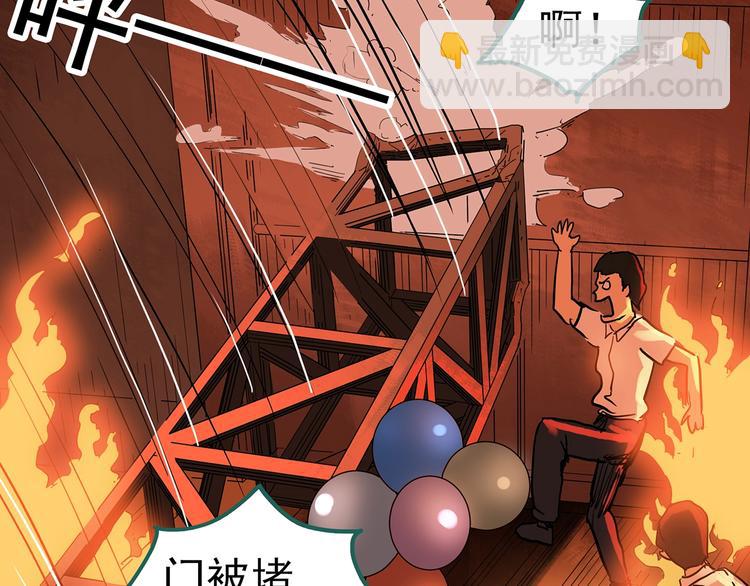 第286话  咚！（5）86