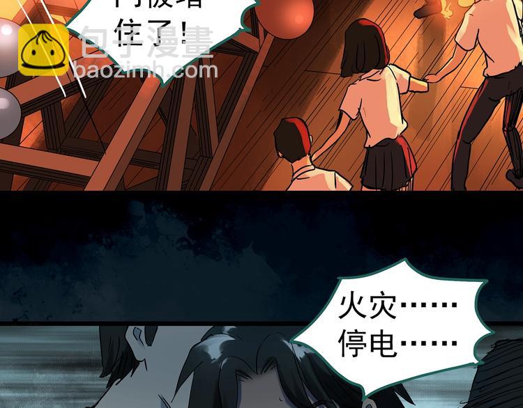 第286话  咚！（5）87