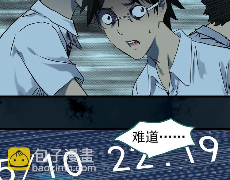 第286话  咚！（5）88