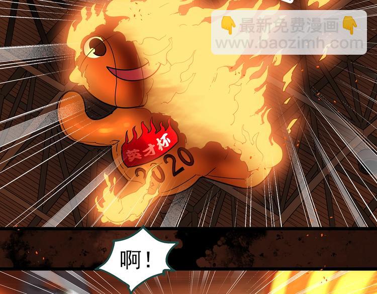 第287话  咚！（6）27