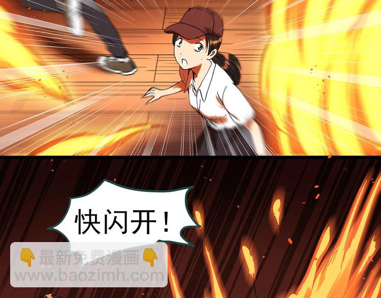 第287话  咚！（6）28