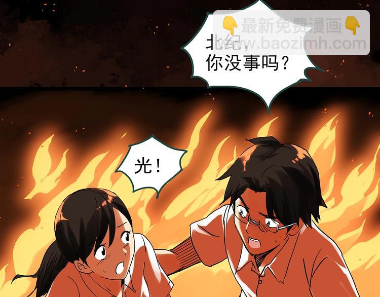第287话  咚！（6）30