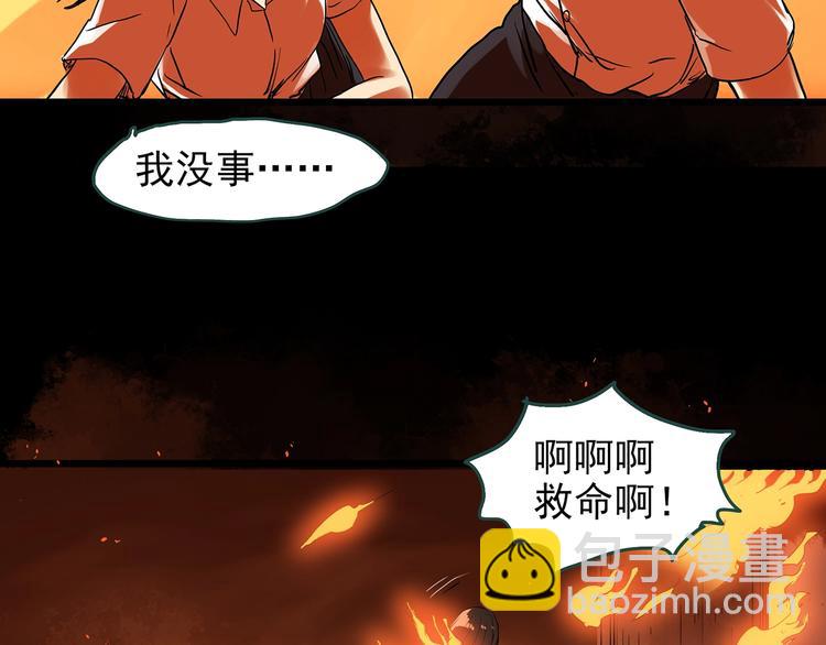 第287话  咚！（6）31