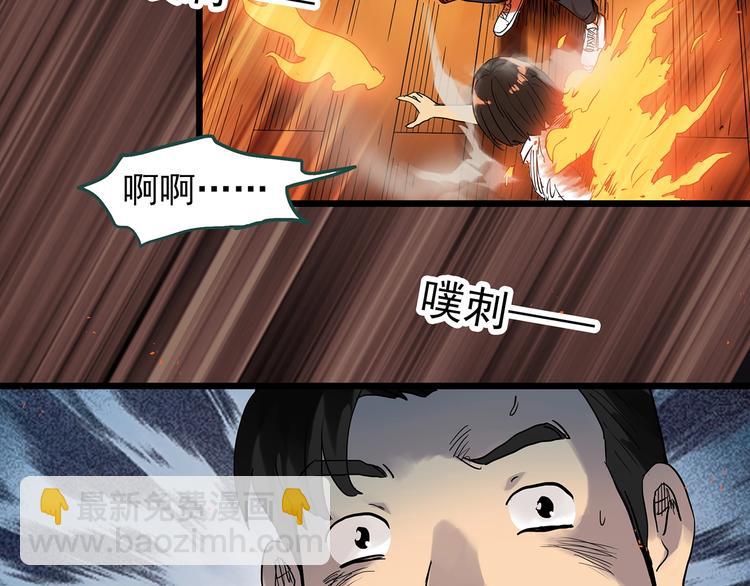 第287话  咚！（6）34