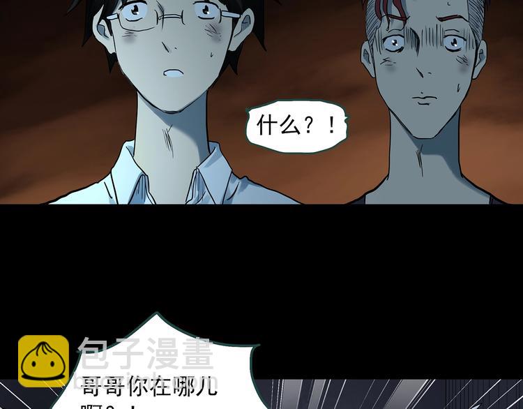 第287话  咚！（6）75