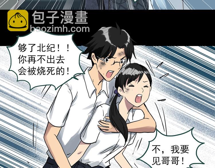 第287话  咚！（6）77