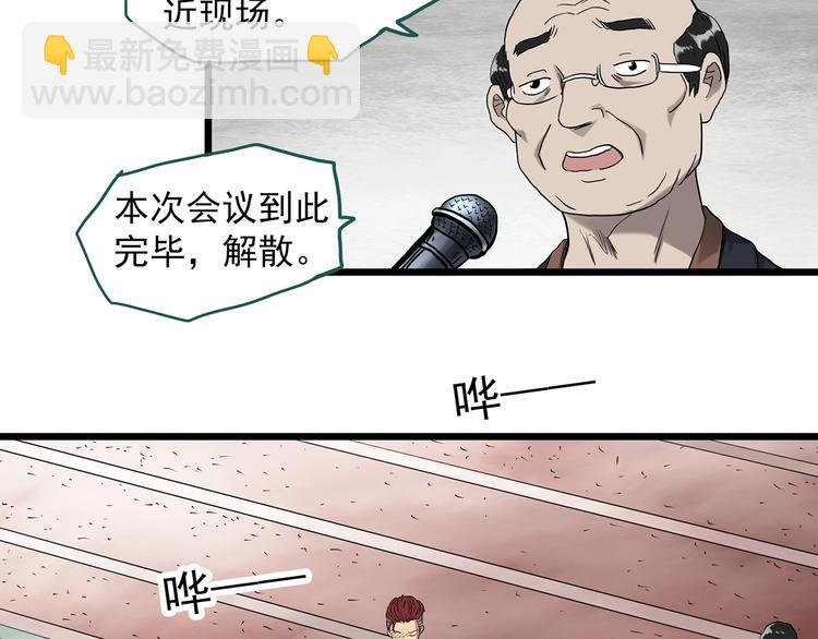 第288话   咚（7）2