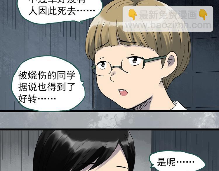 第288话   咚（7）26
