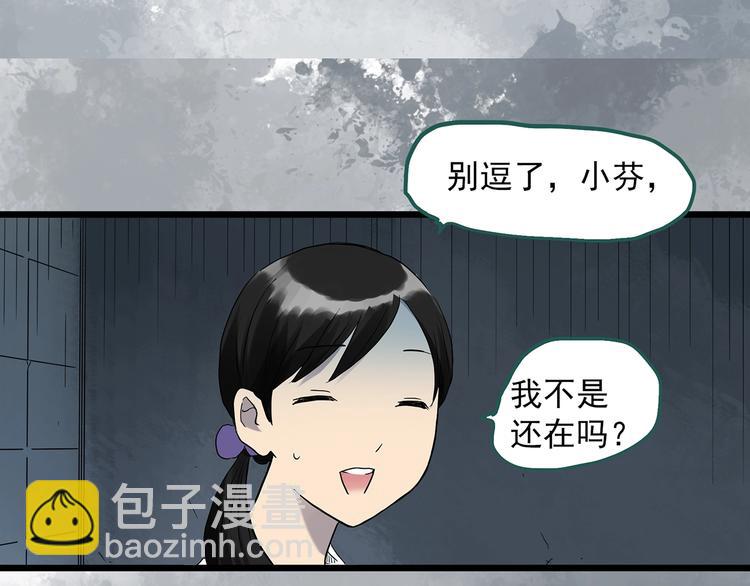 第288话   咚（7）33