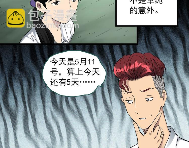 第288话   咚（7）4