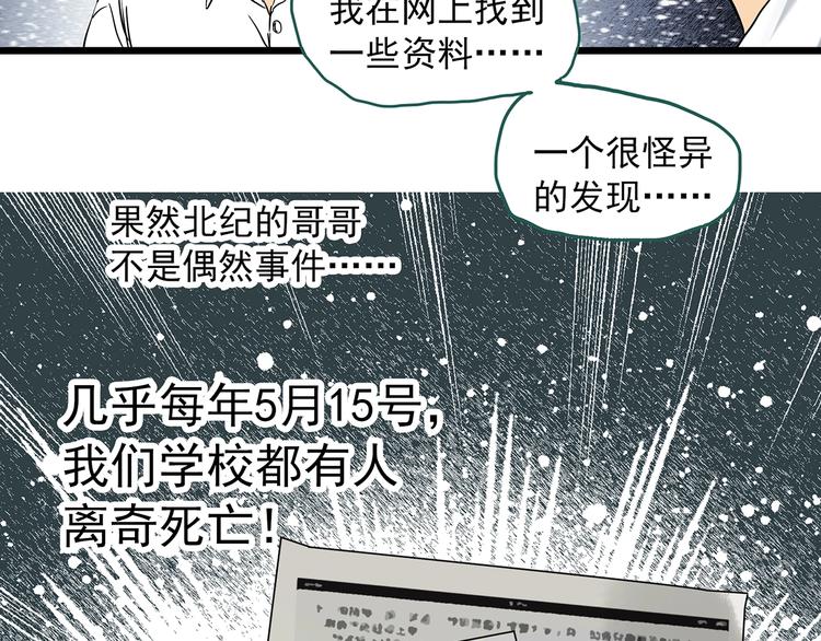 第288话   咚（7）6