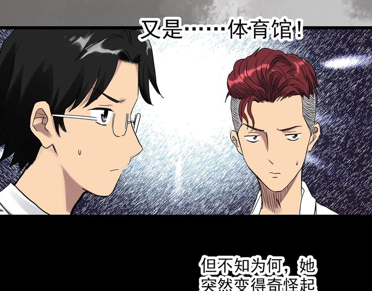 第288话   咚（7）60