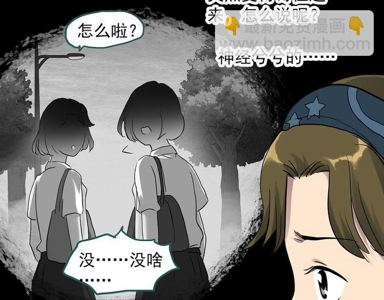 第288话   咚（7）61