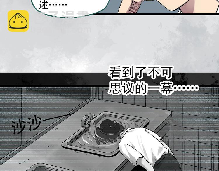 第288话   咚（7）70