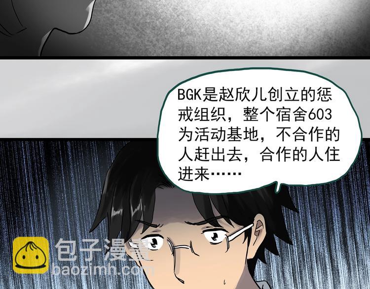 第288话   咚（7）76