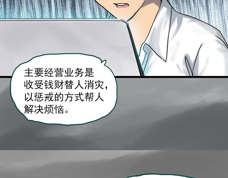 第288话   咚（7）77