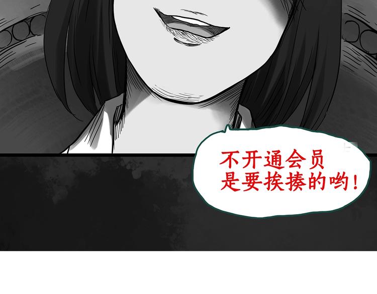 第288话   咚（7）82