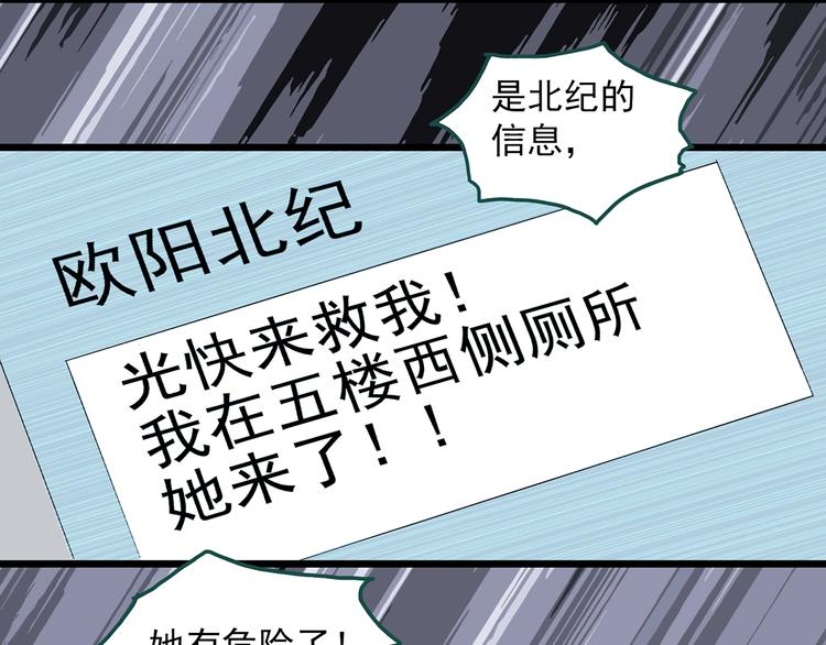 第289话  咚！（8）1