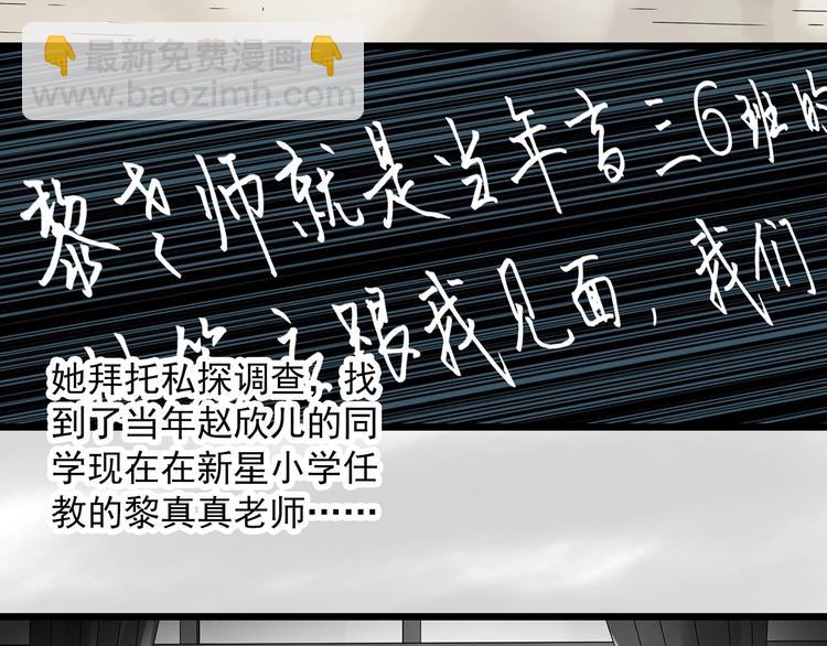 第289话  咚！（8）18