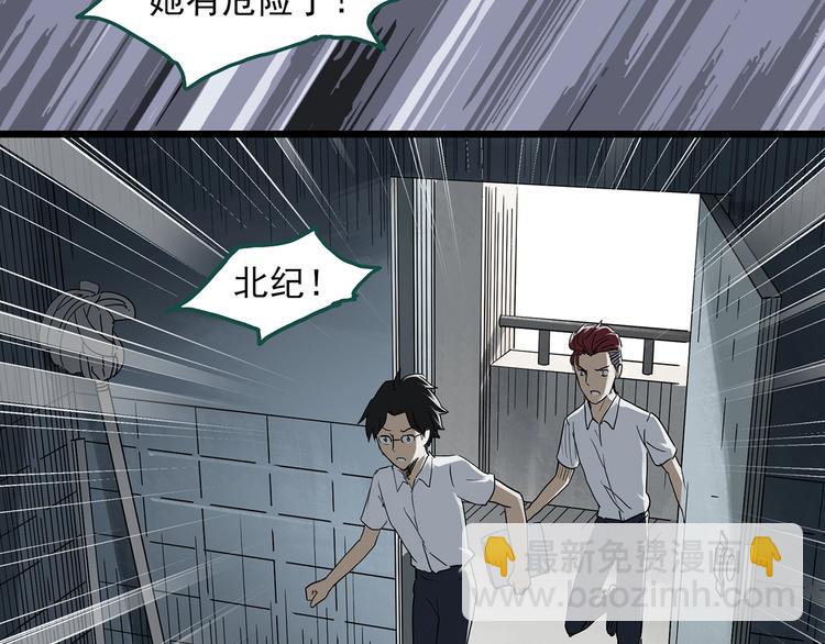 第289话  咚！（8）2