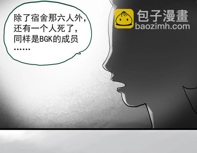 第289话  咚！（8）20