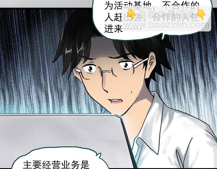 第289话  咚！（8）22