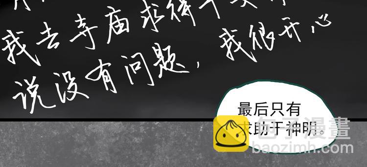 第289话  咚！（8）26