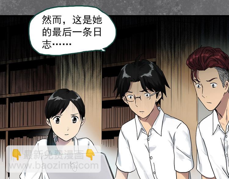 第289话  咚！（8）27