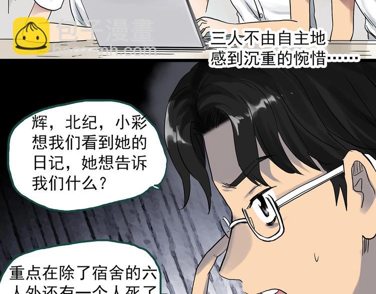 第289话  咚！（8）28