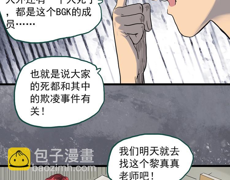 第289话  咚！（8）29