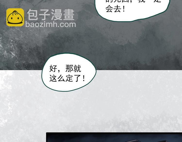第289话  咚！（8）32
